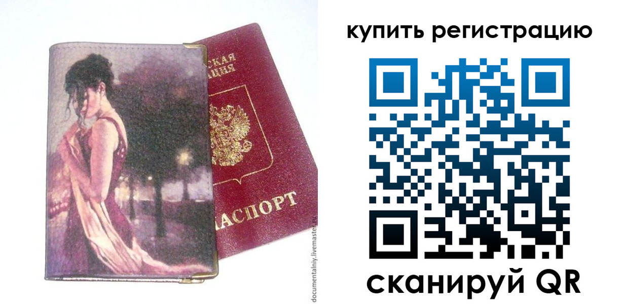 временная регистрация поиск в Минеральных Водах